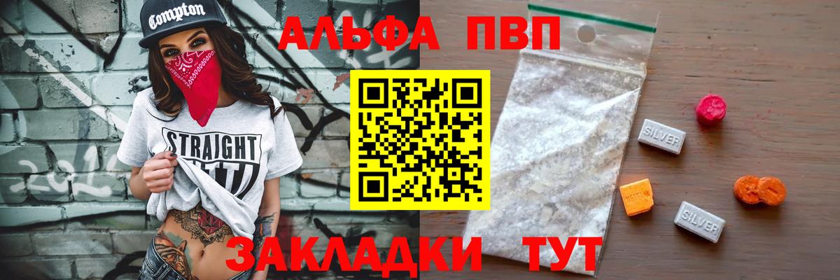 Кириши  Alpha PVP  Вход с VPN  Alpha PVP кристаллы  Альфа ПВП VHQ 