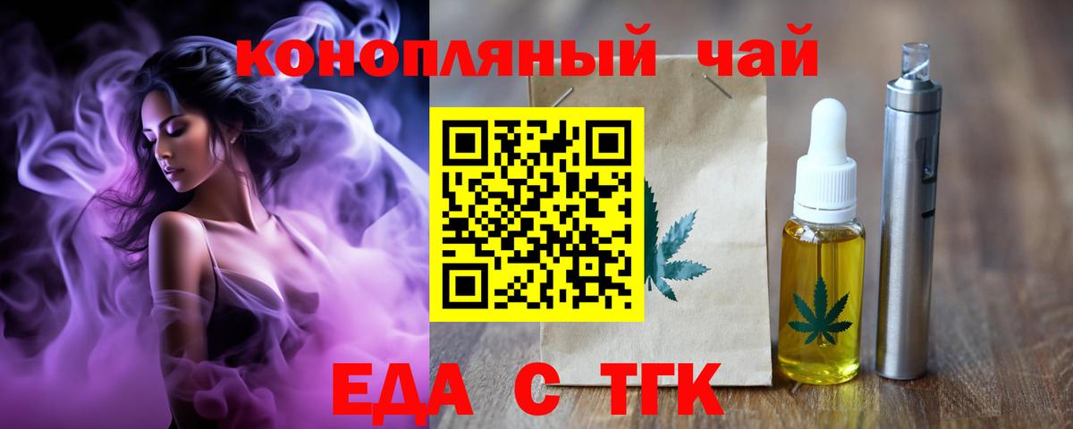 Кириши  Печенье с ТГК конопля  Вход с VPN 