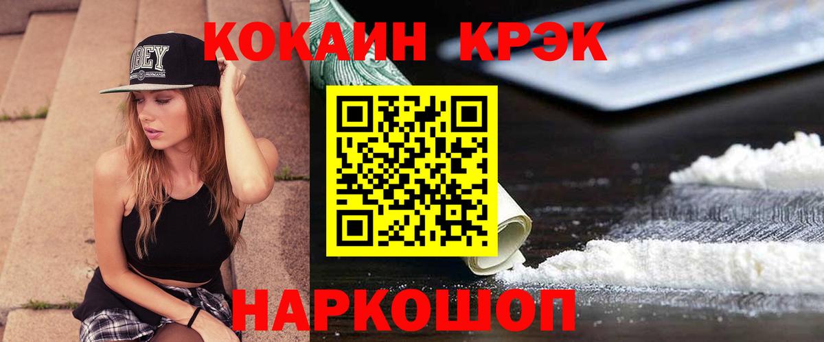 Кокаин 97%  COCAIN  Кириши  Кокаин 99%  Вход с VPN 