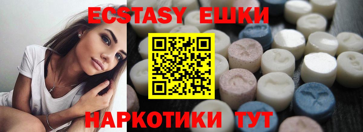 мега ONION  Ecstasy 280 MDMA  ЭКСТАЗИ  Вход с VPN  Кириши  Ecstasy бентли 