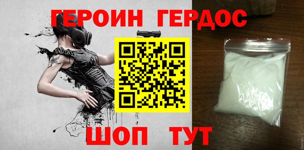 ГЕРОИН гречка Кириши