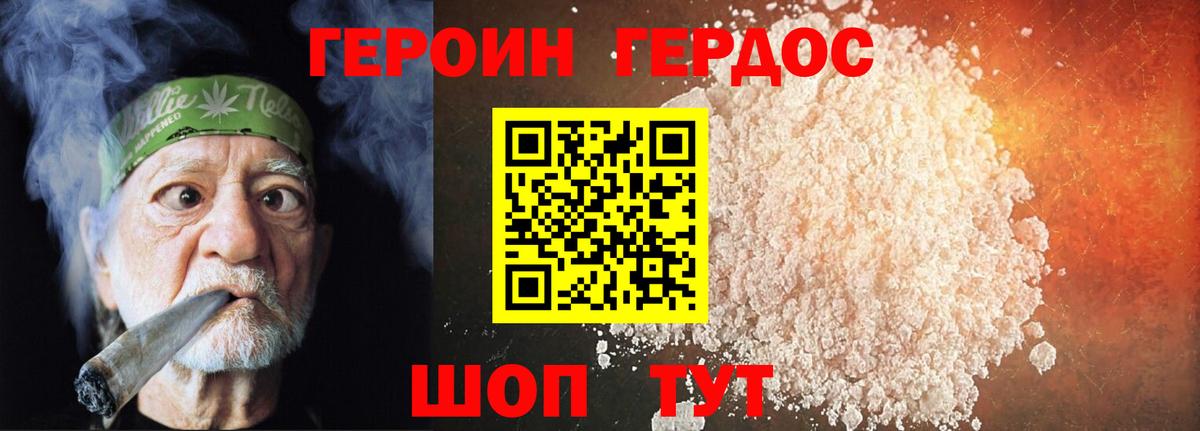 Героин Афган  Вход с VPN  ГЕРОИН  Кириши 