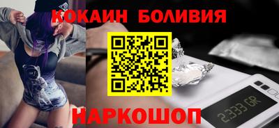 кокаин перу Краснознаменск