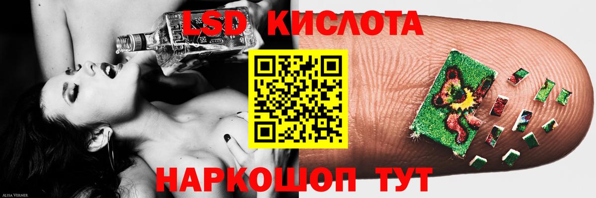 ЛСД экстази кислота Кириши