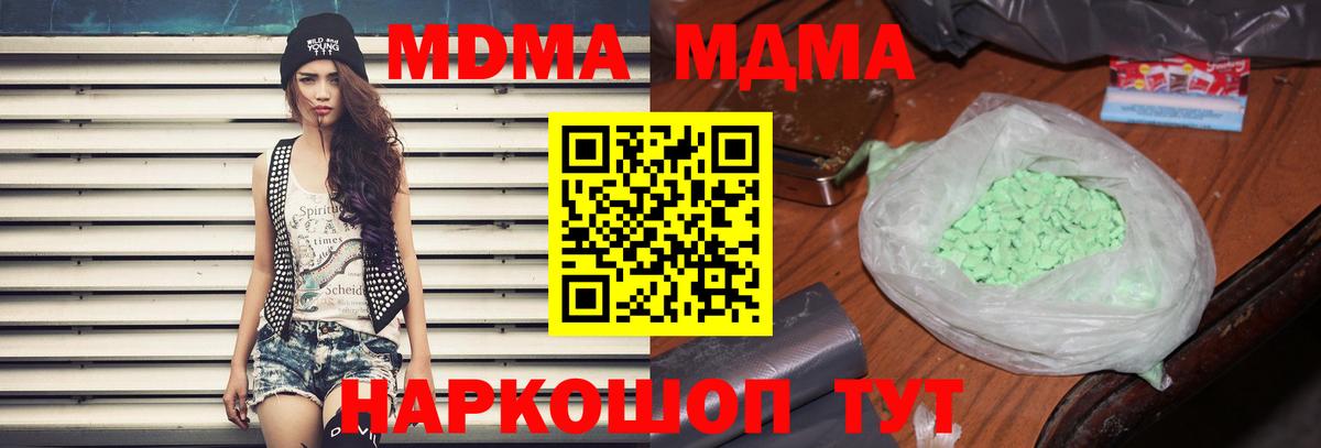 Кириши  MDMA кристаллы  MDMA  Вход с VPN  MDMA crystal 