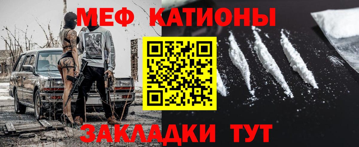 Мефедрон мука  МЕФ мяу мяу  Мефедрон  Кириши  Вход с VPN 