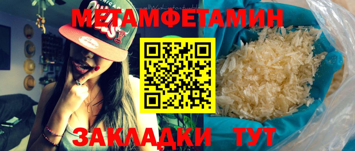 Кириши  МЕТАМФЕТАМИН винт  Вход с VPN 