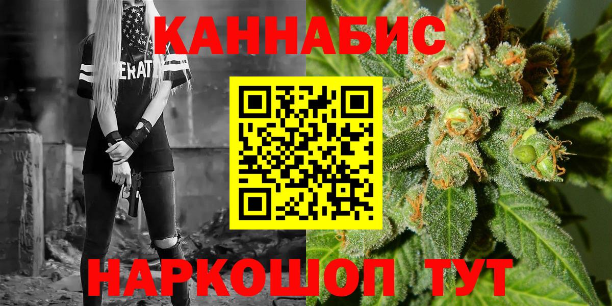 Канабис план  Бошки марихуана индика  Каннабис SATIVA & INDICA  Кириши  Вход с VPN 
